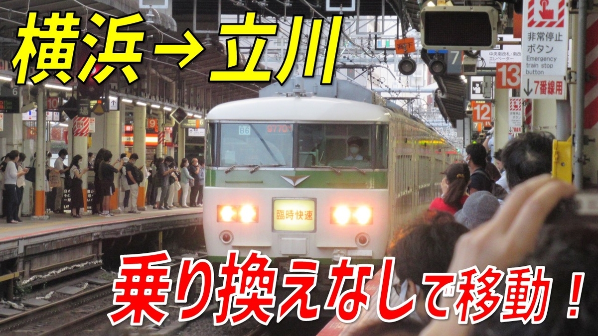 品川駅・鶴見駅間を含むJR定期における途中下車区間の謎 - xckb的雑記帳