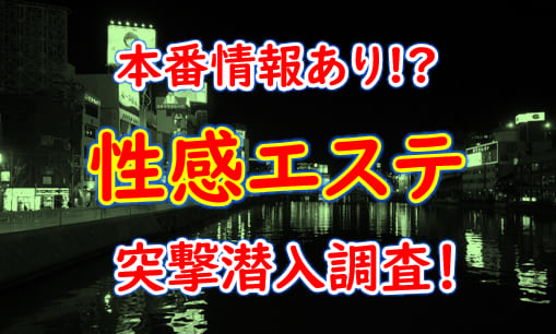 まる熟性感倶楽部 埼玉｜さいたま市大宮発 出張エステ