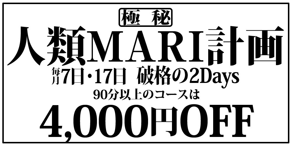 梅田のマッサージ｜リフナビ大阪