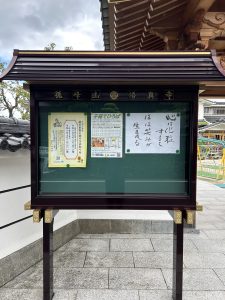 令和５年７月の掲示板 | 上宮寺ー浄土真宗本願寺派