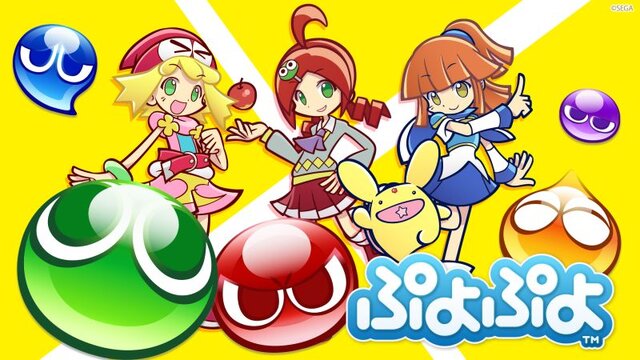 ぷよクエ】新自由主義とソーシャル・ゲーム① | ぷよます！サンシャイン！