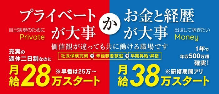 一般職（内勤・スタッフ） ハピネス福岡（ハピネスグループ） 高収入の風俗男性求人ならFENIX JOB