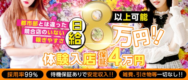 神奈川｜寮・社宅完備の風俗男性求人・バイト【メンズバニラ】