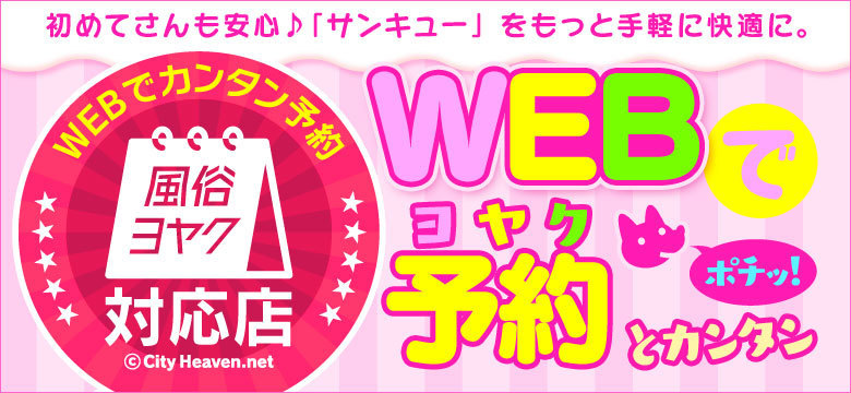 ハッスル5000｜香川県高松市デリヘル 激安 デリバリーヘルス：シティヘブンネット