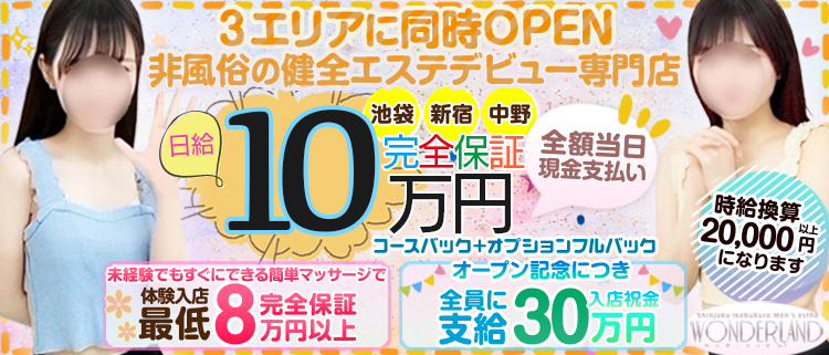 最新版】熊本・中央街・玉名エリアのおすすめメンズエステ！口コミ評価と人気ランキング｜メンズエステマニアックス