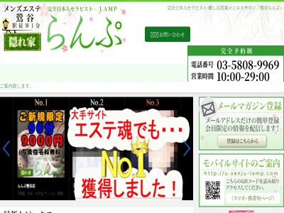 関東エリア決勝「メンズエステ」- ミス駅ちか!総選挙2024