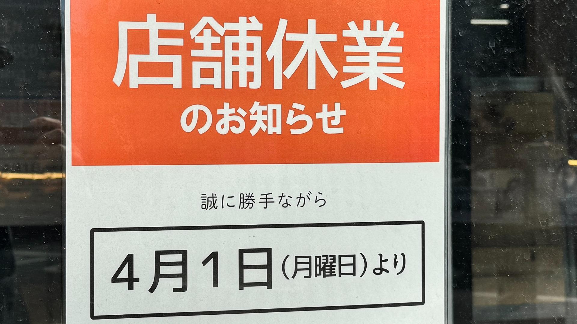 所沢市・新所沢で股関節痛を根本改善【歴20年の代表自らが施術】