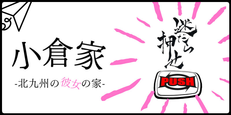 朝倉 みれい」メンズエステ小倉家 - 北九州・小倉/メンズエステ｜メンズリラク