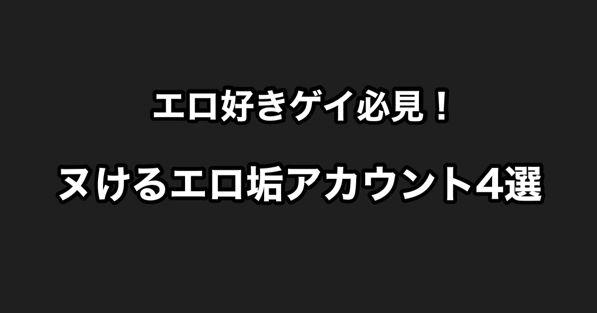 2024年12月最新】Twitter（X）動画保存ランキングサイトTop13！24時間の話題動画まとめ！