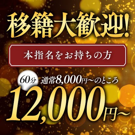 人妻・熟女歓迎】横浜の風俗求人【人妻ココア】30代・40代だから稼げるお仕事！