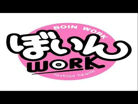 ぼいんworkらん🦁🔥♥ (@boinran) /