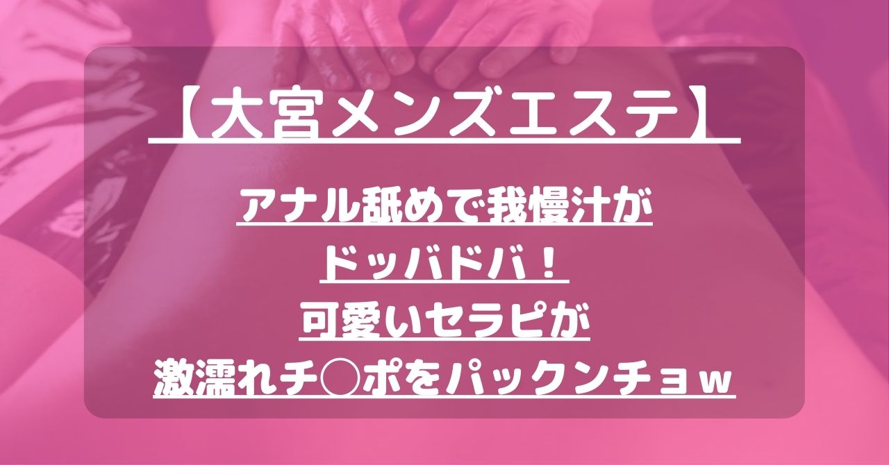 池袋の裏オプ本番ありメンズエステ一覧。抜き情報や基盤/円盤の口コミも満載。 | メンズエログ