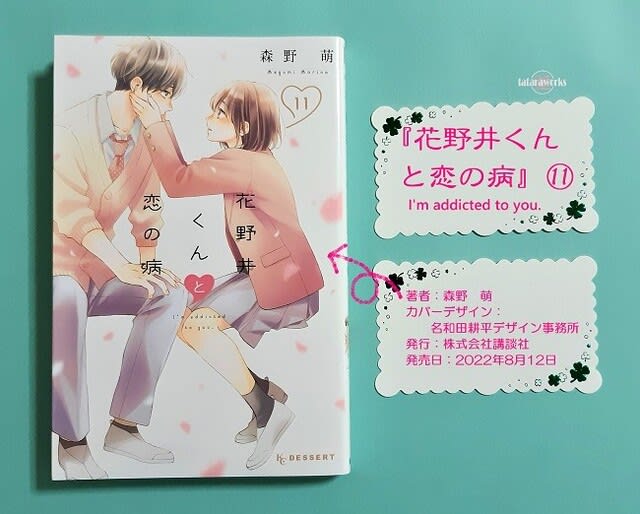 ネタバレ『ヘブバン』君に読む憧れ「神崎アーデルハイド」ストーリー感想まとめ紹介 - ガッキーくんのヘブバン攻略ブログ。