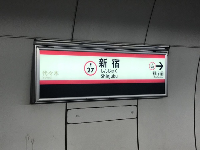 新宿駅周辺の大型駐車場特集】混雑する日も必ずとめられる！ | アキチャン -akippa