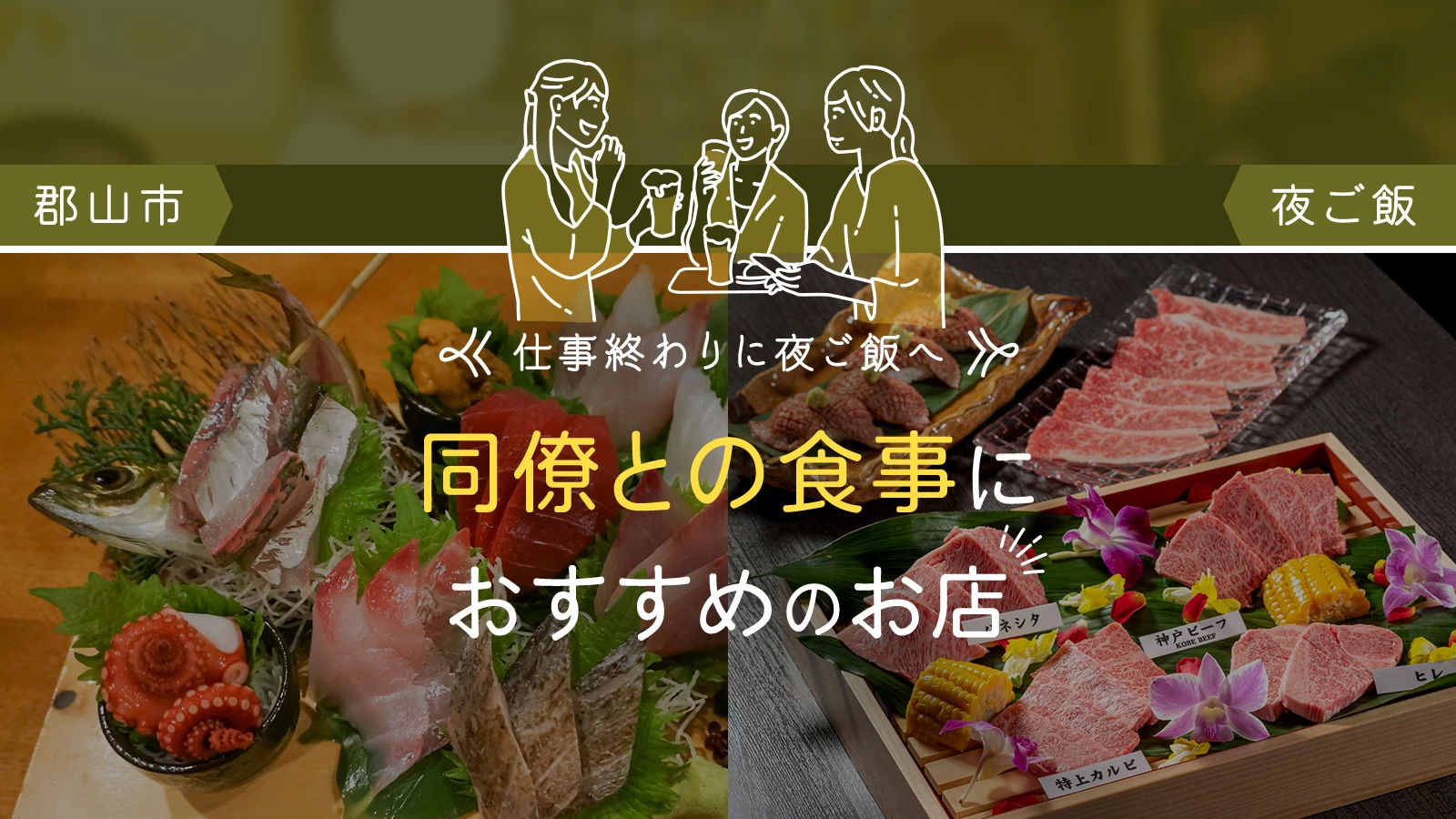 福島市】良質なおもてなしと極上のうなぎの「うな萬」 | リビングふくしまWeb