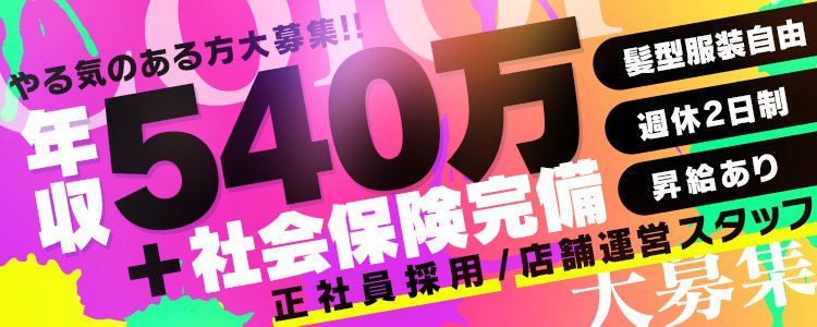 長野・松本発 風俗エステ プレミアムヘブン（キュアズグループ） /