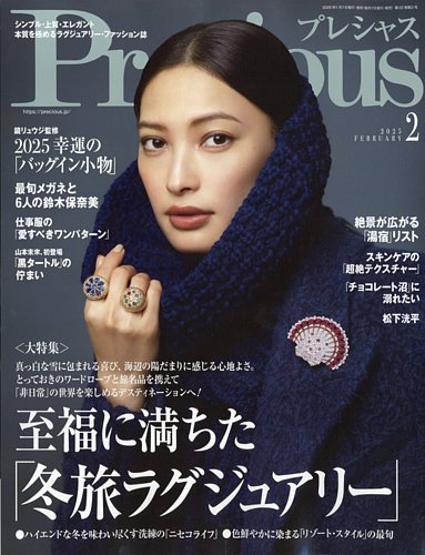 女性向けファッション誌】レディースにおすすめのファッション誌を年代別にご紹介 20代、30代、40代、50代など