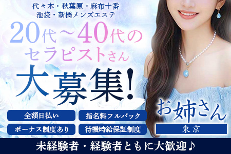 12月最新】東京駅（東京都） エステの求人・転職・募集│リジョブ