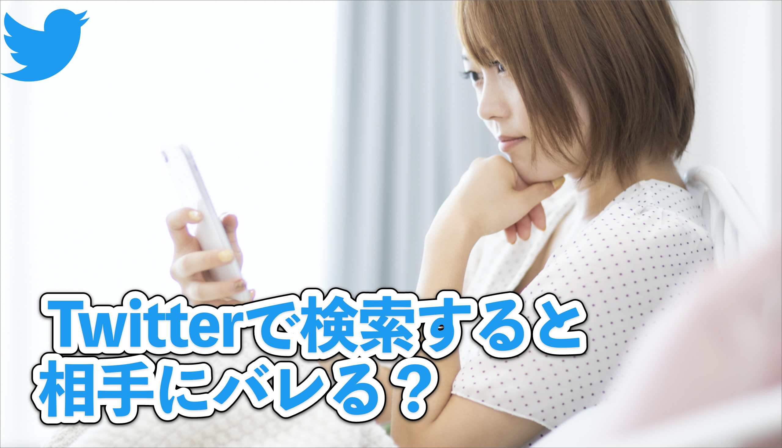 Twitter（X）のコミュニティとは？作り方や作れない時のチェックポイント、使い方までわかりやすく解説！ ｜ユニークワン／インターネット広告会社