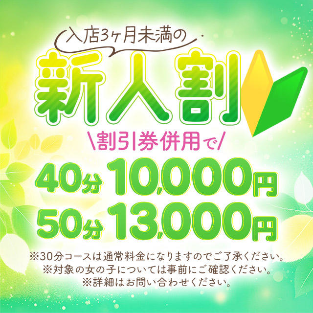 最新】桜ノ宮の風俗おすすめ店を全190店舗ご紹介！｜風俗じゃぱん