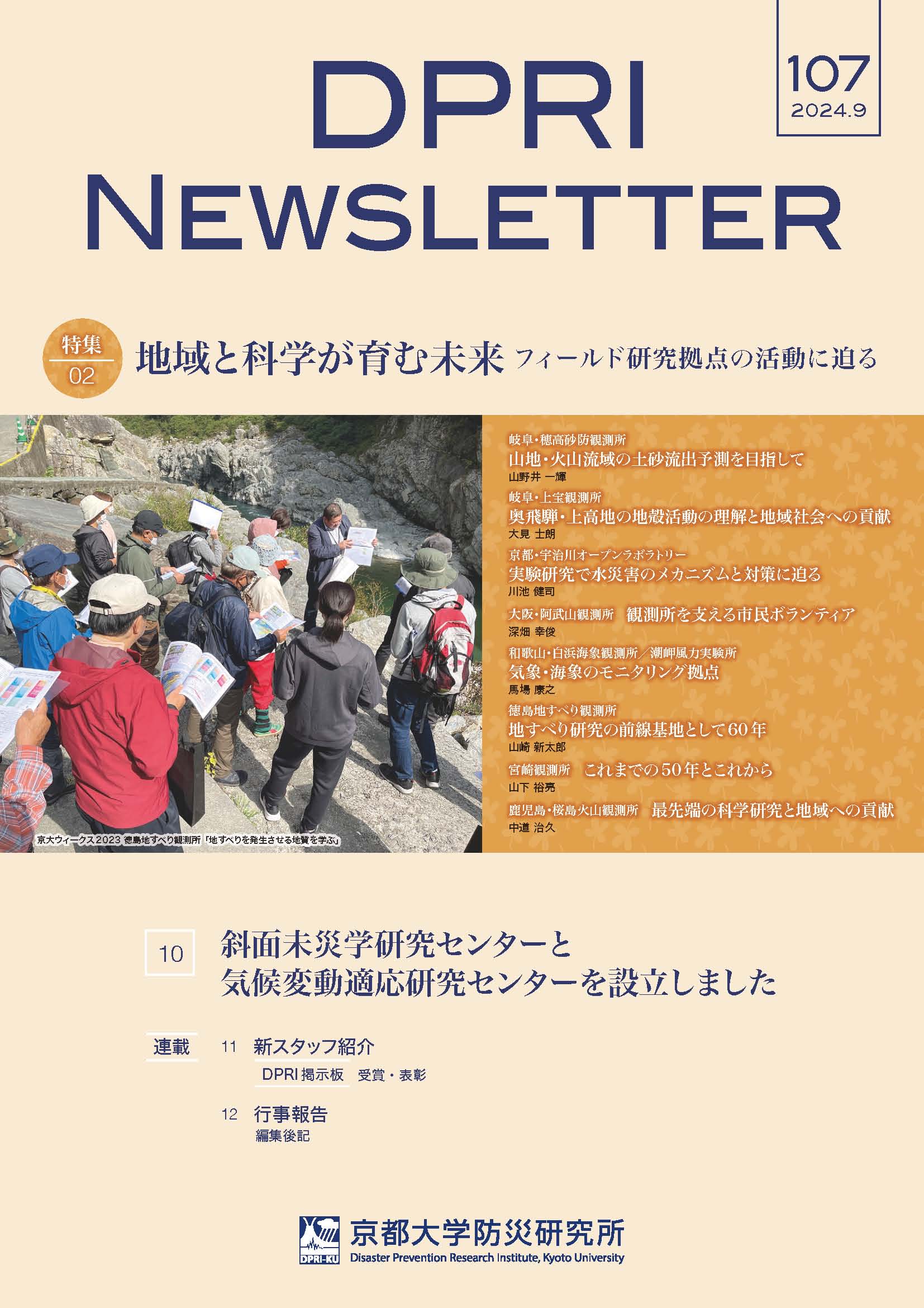 輝け！お寺の掲示板 大賞2024」大賞に超覚寺の『望もうと望むまいとあなたは独りじゃない』（日刊ゲンダイDIGITAL）｜ｄメニューニュース（NTTドコモ）