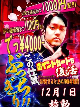 最新版】千葉市内・栄町の人気ピンサロランキング｜駅ちか！人気ランキング