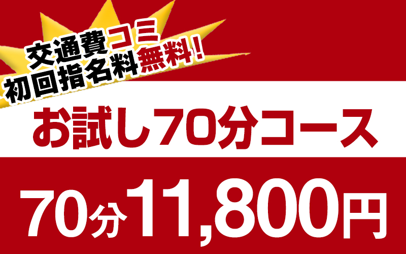 女の子一覧 周南・徳山熟女デリヘル【こあくまな熟女たち】KOAKUMAグループ