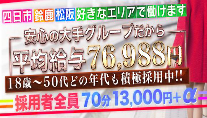 四日市市｜デリヘルドライバー・風俗送迎求人【メンズバニラ】で高収入バイト