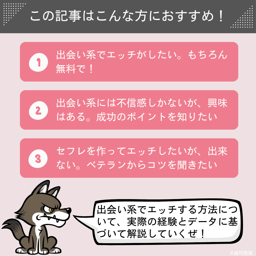 サンマルサン】マッチングアプリ、エロ活・パパ活専用サイト（sanmarusan）