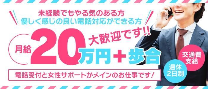 日暮里・西日暮里の風俗求人【バニラ】で高収入バイト