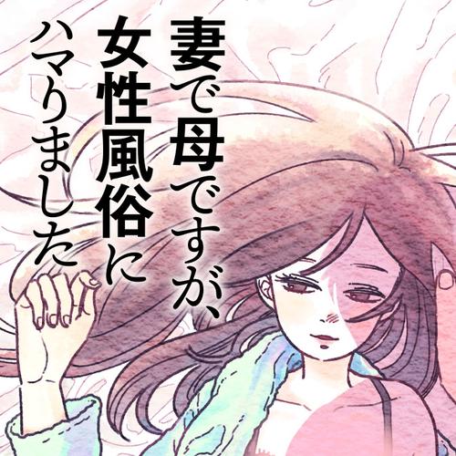 デリヘル呼んだら母が来た【ふわとろおぱんちゅケーキ】 - 無料エロ漫画イズム