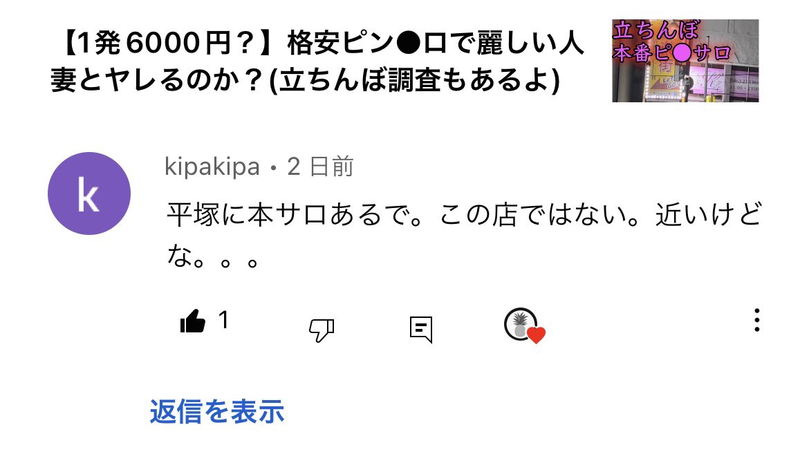 ちゃんこ湘南平塚店（チャンコショウナンヒラツカテン）［平塚 デリヘル］｜風俗求人【バニラ】で高収入バイト