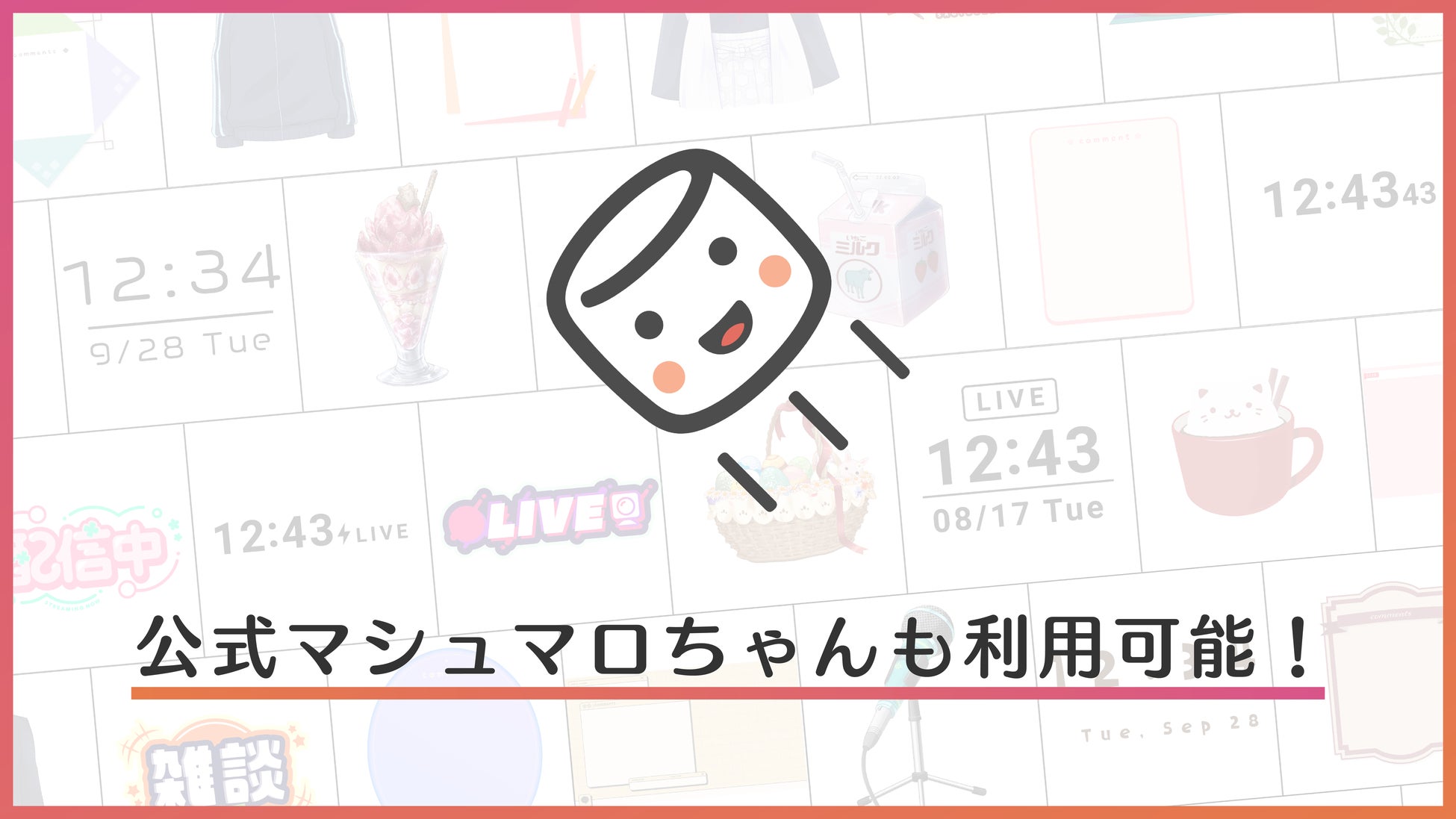 山手線沿線各駅で買える！絶対ハズさない東京土産【東京・秋葉原・鶯谷編】 - ippin（イッピン）