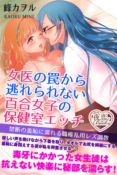 駿河屋 -【アダルト】<中古>乳首でイっちゃう敏感美少女とベロキスまみれのイチャイチャレズえっち /