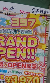 高円寺のピンサロを実地調査で徹底比較！美女と遊べるおススメの店はココ！2020年最新版 | 世界中で夜遊び！