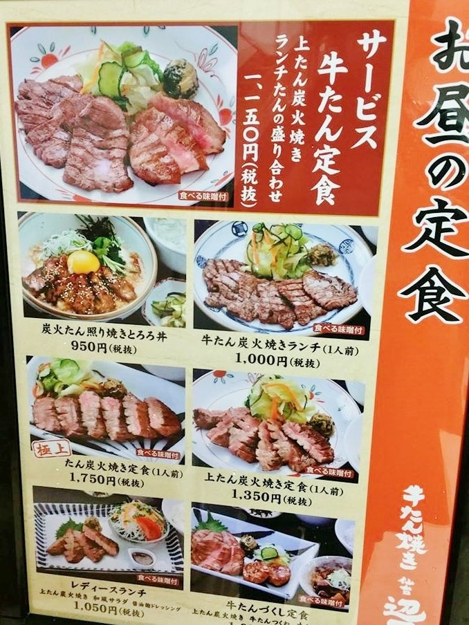 目黒区】自由が丘駅北口改札前の「マルイ飯店」でランチ＆昼飲み！おいしい・楽しい町中華を満喫 | 号外NET