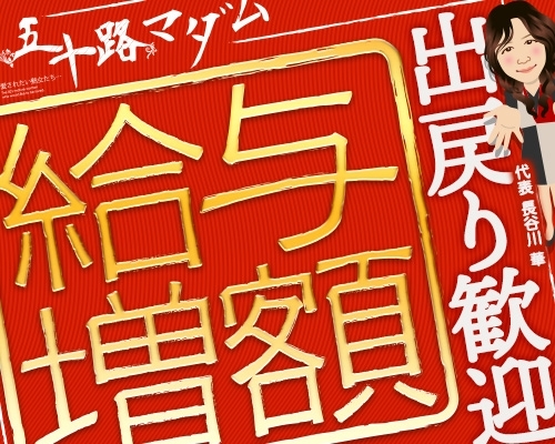 風俗求人【体入ココア】なら即日体験入店OK・高収入バイト多数♪