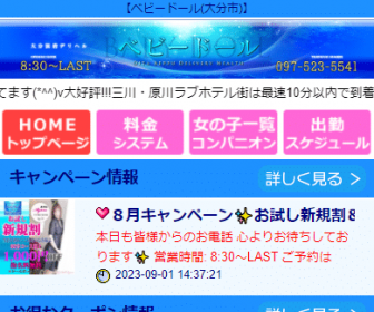 2024年12月】大分県の熟女・人妻風俗の人気ランキング｜熟女風俗マニアックス