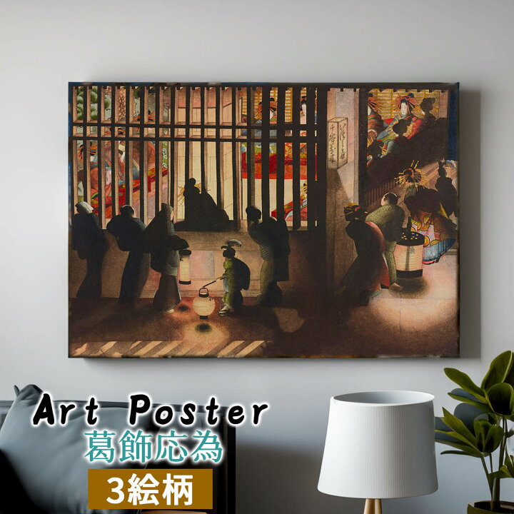 大吉原展 - Sfumart