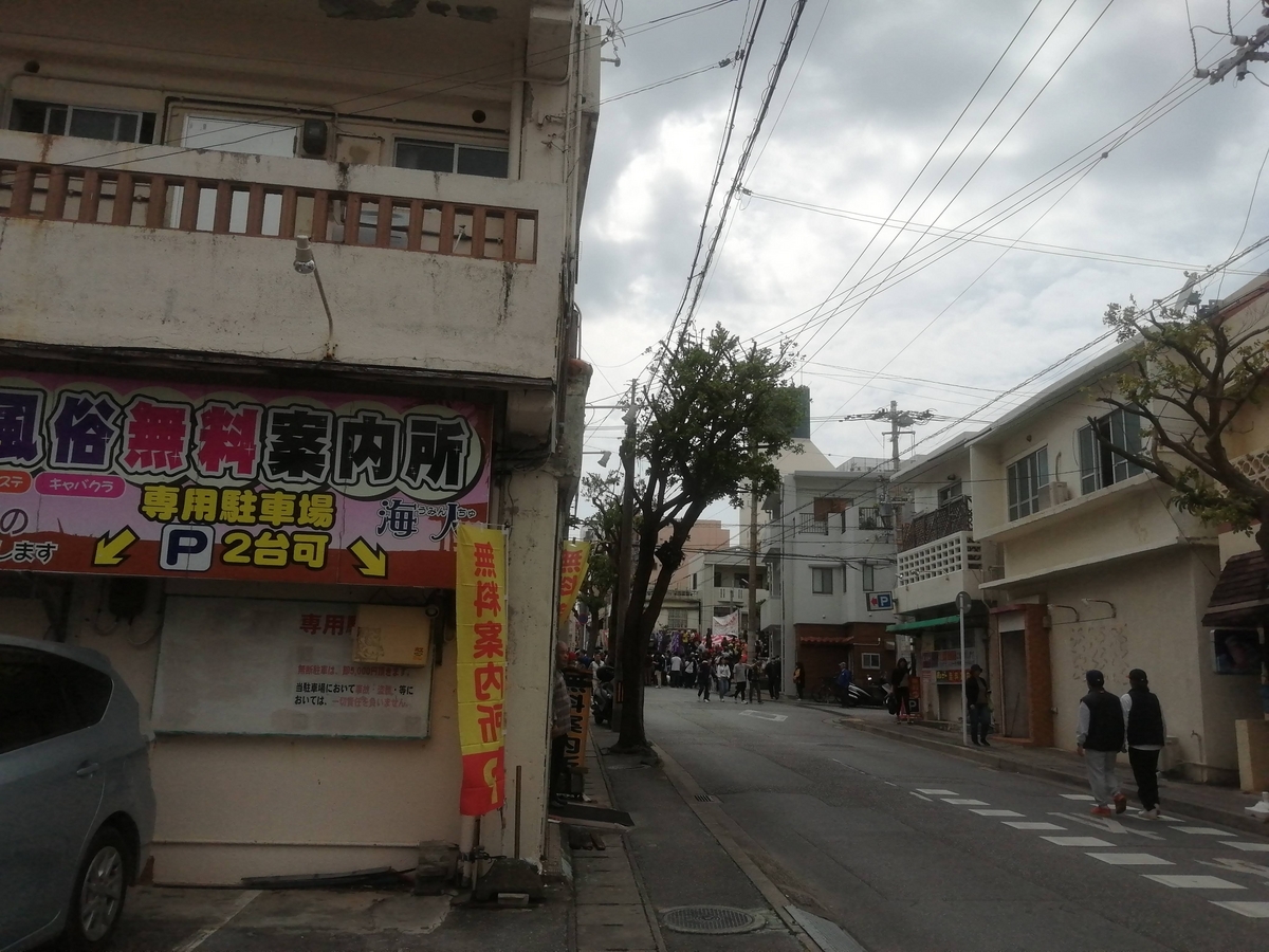 風俗店員ドットコイ