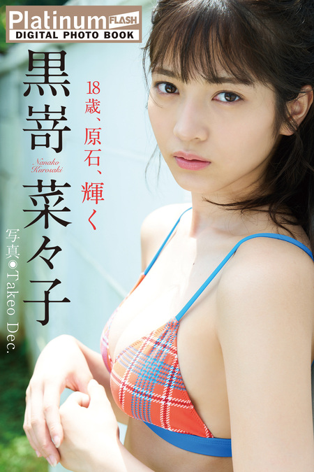 中古DVD4本セット 青木りん 藤原ななこ 水瀬葵 紗那「EIGHTシリーズ」巨乳