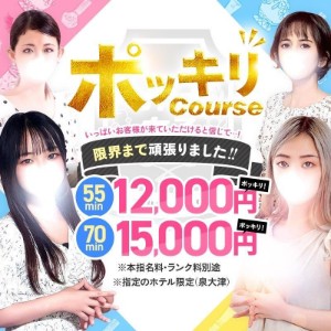 最新版】岸和田の人気風俗ランキング｜駅ちか！人気ランキング