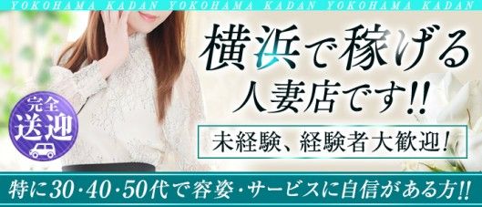 錦】熟女キャバクラ しらゆり(錦)の黒服求人｜キャバクラボーイ求人【ジョブショコラ】