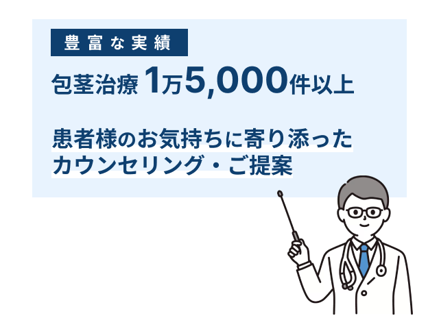 包茎リングで矯正効果を期待できる？使用に伴うリスクや注意点を解説 - アトムクリニック - atom-clinic