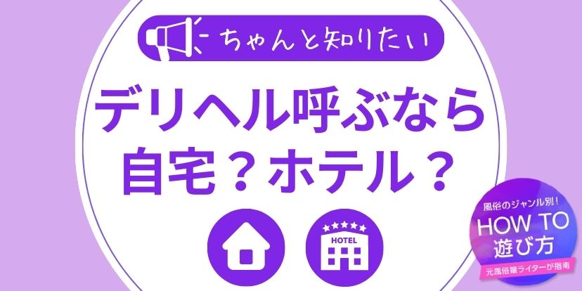 既婚者の風俗店利用はあり？ ティモンディ前田裕太が、既婚女性からの相談と悲しき実体験に思う“夫婦とは？” | グルメ情報誌「おとなの週末Web」