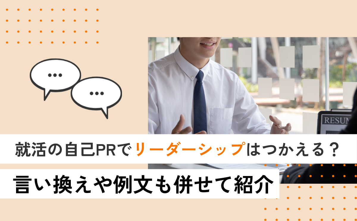 例文あり】短所「せっかち」の言い換え一覧 | 面接/ESでの正しい伝え方,ポジティブ表現も