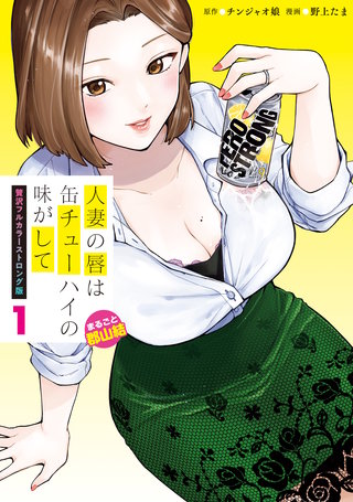 Amazon.co.jp: 漫画 人妻の匂い Vol.2 2015年