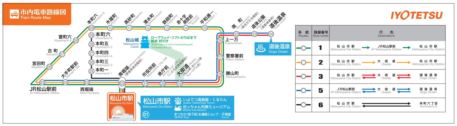 松山観光港アクセス情報｜石崎汽船