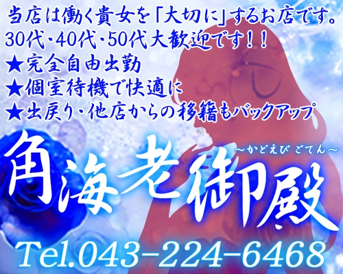 風俗グループ】角海老グループとは？特徴・店舗紹介・お得な入店方法を紹介 | ザウパー風俗求人