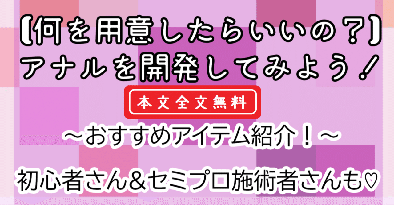 アナル開発7点豪華セット 初心者 強力な振動 男女兼用